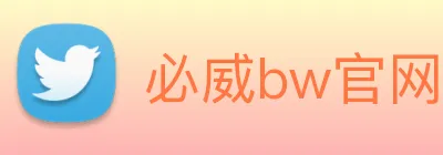 必威bw官网 Logo